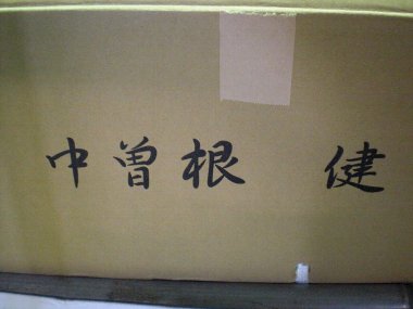 ファイル 30-5.jpg